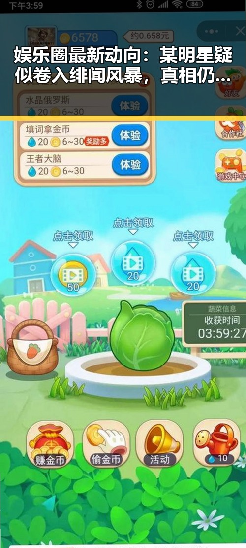 娱乐圈最新动向：某明星疑似卷入绯闻风暴，真相仍待揭晓